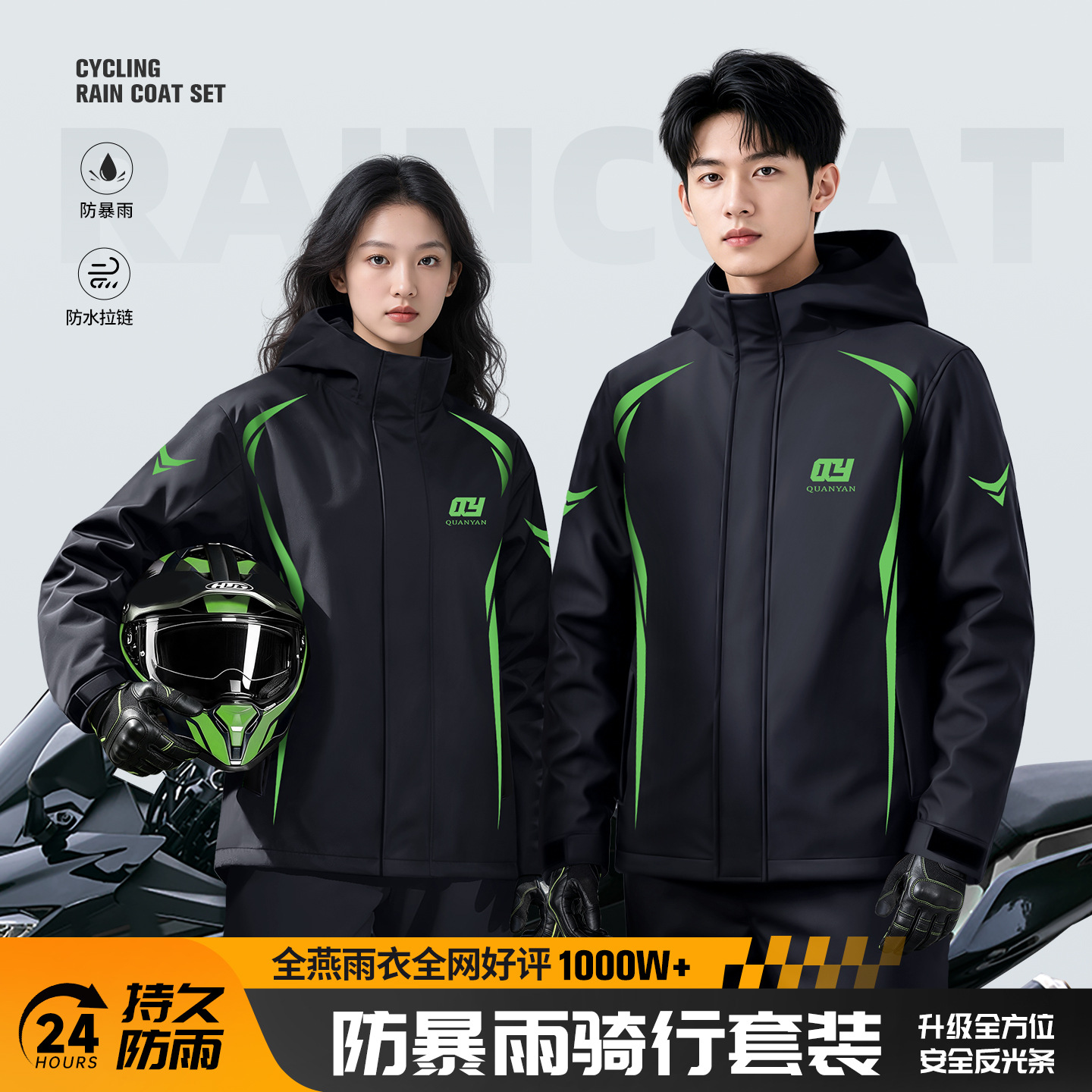 Motorcycle Rain Suit Jacket an - огляд і ціна Cycling Commute Pants